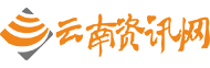 云南资讯网